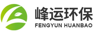 鹽城峰運(yùn)環(huán)保設(shè)備有限公司